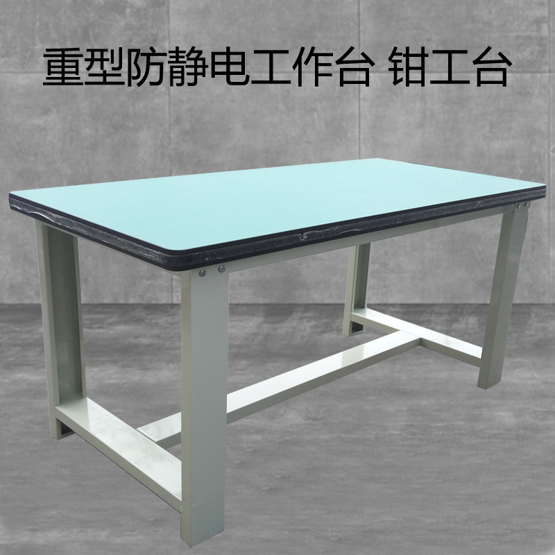 重型防静电工作台打包实验桌维修台不锈钢电工 车间操作台工作台