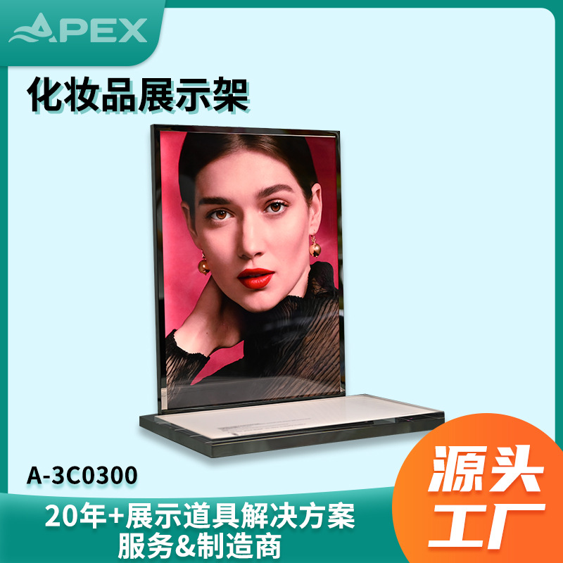 亚克力化妆品展示架 专卖店化妆品展架 口红唇粙产品展示陈列道具