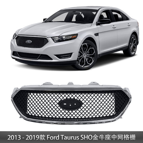 适用于2013-2019款福特金牛座Taurus grille中网格栅DG1Z-8200-DC