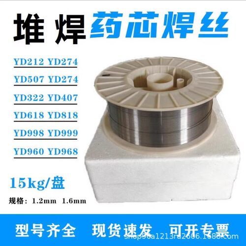 YD600B盾构机焊丝 YD587/YD567/YD577无裂纹耐磨堆焊芯焊丝型号