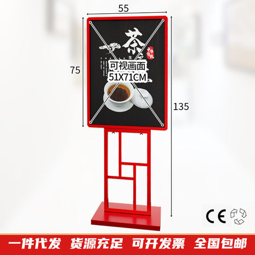 古典国风海报展架定制复古立式广告宣传牌工厂商场餐厅KT板落地架