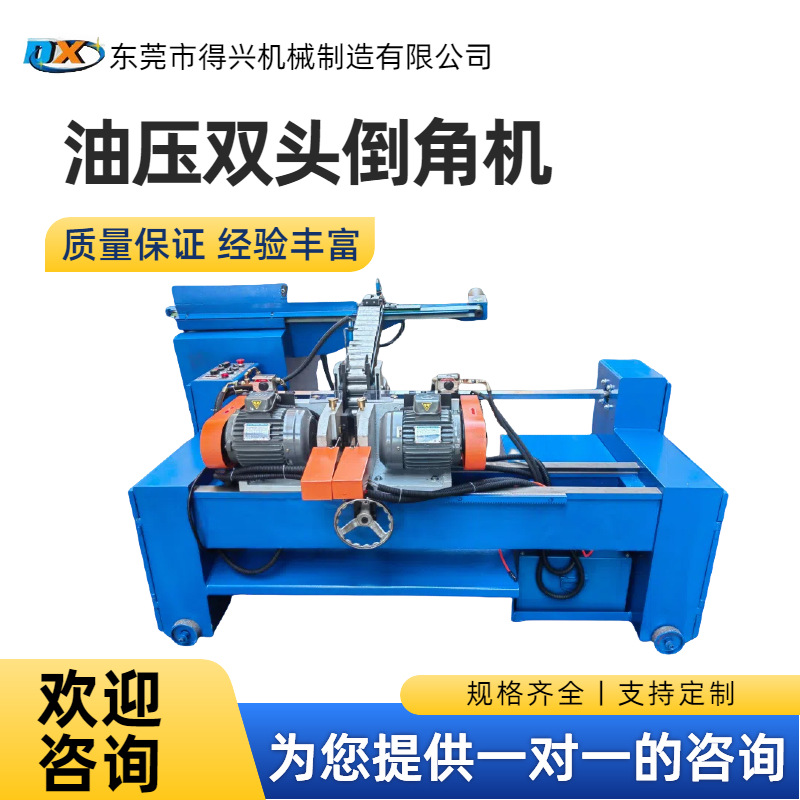 精密倒角工具工业级别双工位同步倒角自动双头倒角机抛光打磨机