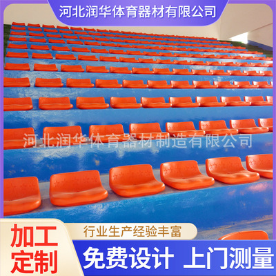 厂家供应低靠背固定座椅户外体育场看台学校观众看台电动伸缩座椅