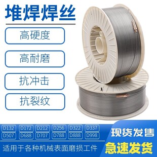 钢厂YD856单辊破专用耐磨焊丝 9A耐磨堆焊焊丝价格 YD856