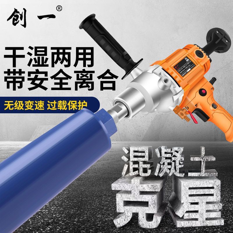 水钻机钻孔机手持台式水转打孔打洞器电动打开孔机空调大功率两用