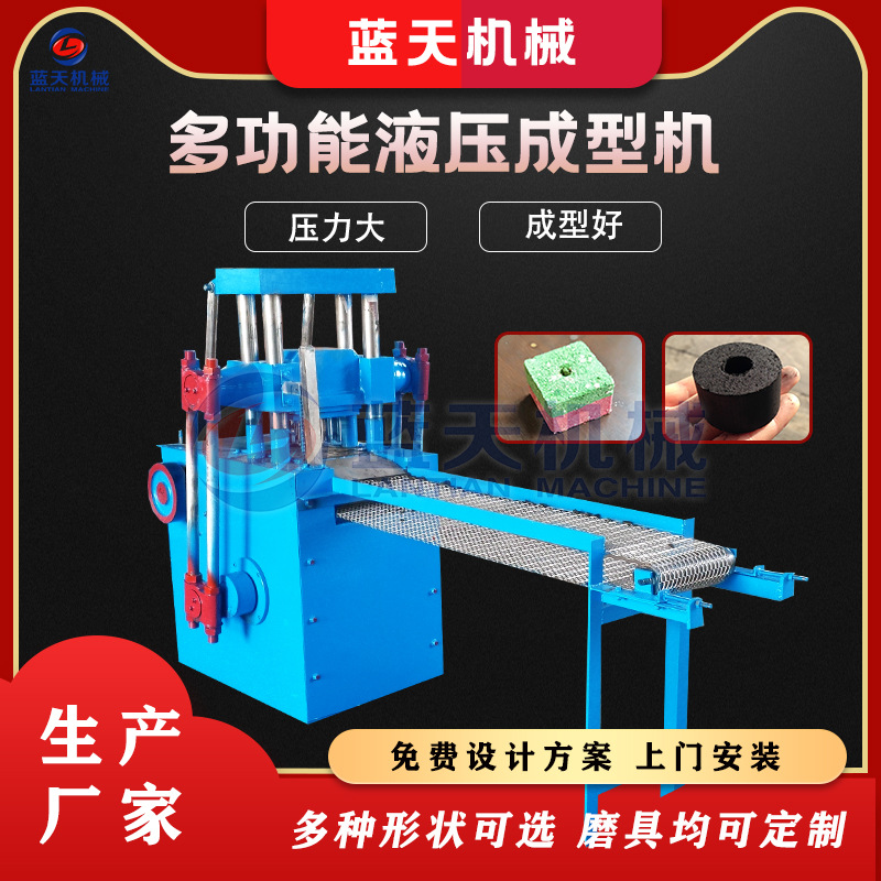 育苗块成型机 方块鱼饵料压块机 速燃碳粉末水烟炭液压压片机设备