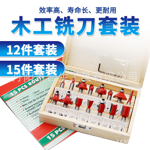 专业级圆角刀1/4柄修边机刀头倒角雕刻锣刀 开槽刀具木工铣刀套装