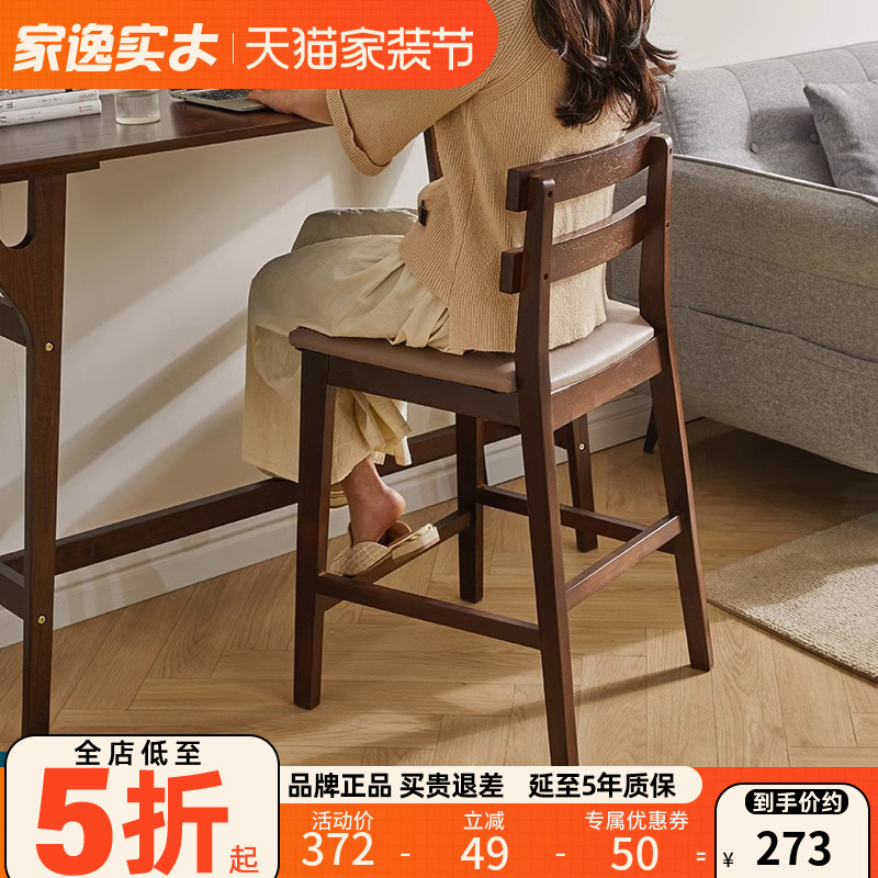 家用实木高脚凳吧台酒吧前台椅靠背椅奶茶店高凳子书桌办公椅子