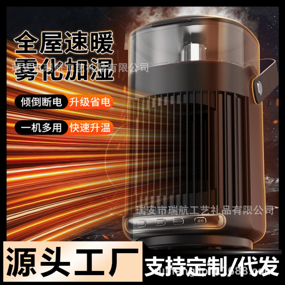 小型家用暖风机新款节能大面积取暖器桌面立式加湿器大功率电暖器