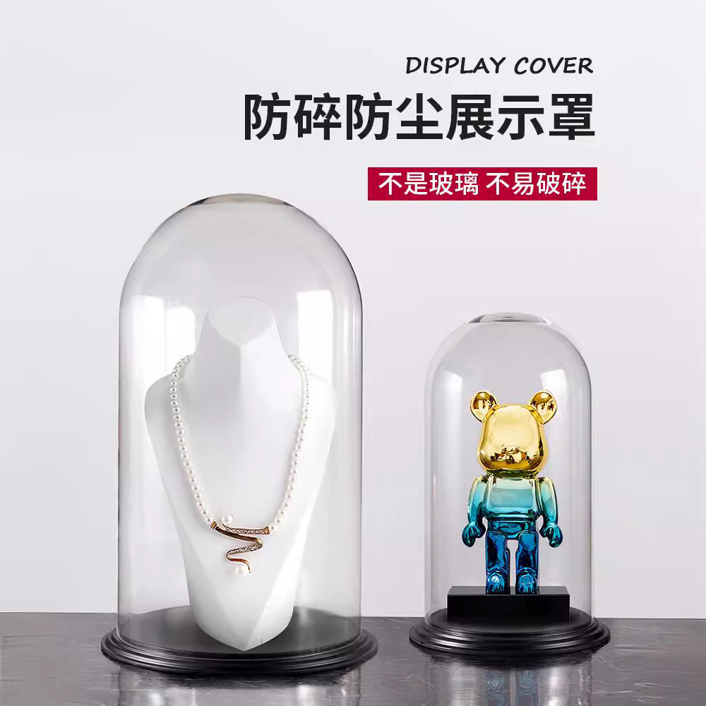 亚克力展示盒手办玩具微景观展示罩工艺摆件防尘罩家居酒店蛋糕罩