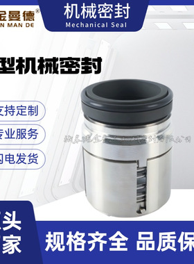现货供应 150AY150×2B机械密封 油泵用机封 质量保障
