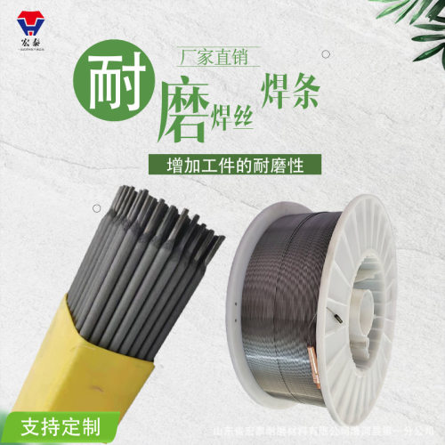 水泥厂 机械厂专用YC-YD288(Q)耐磨焊丝 YC-YD278(Q)耐磨焊丝厂家