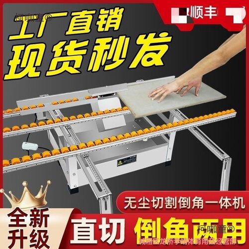 高精度免调款海棠角45度专用无尘倒角机多功能磨边倒角切割麦太保