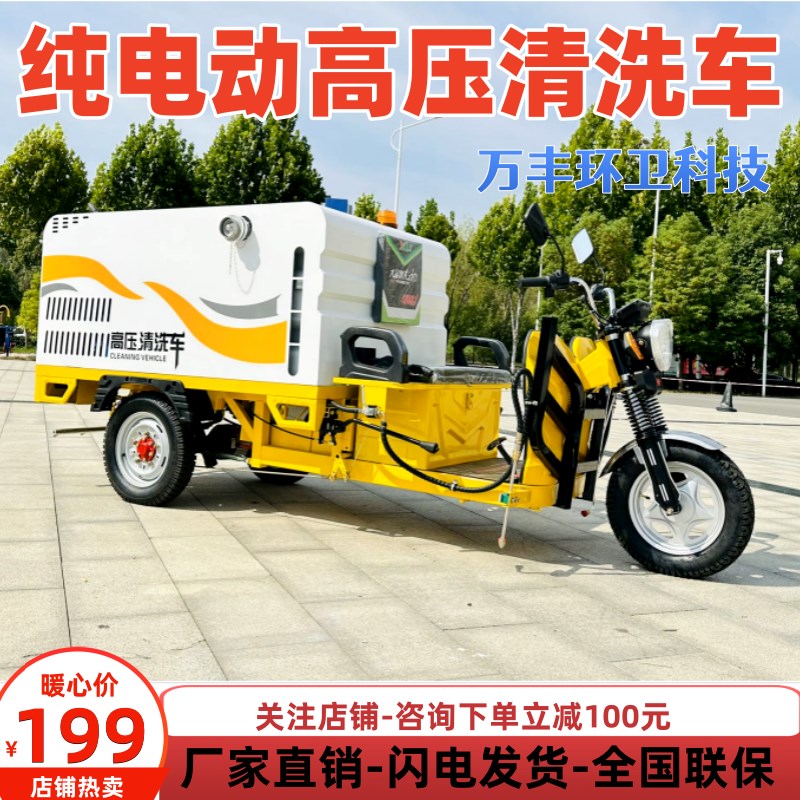 电动高压冲洗车大容量水箱市政环卫马路工厂O道路市区乡镇洒水清