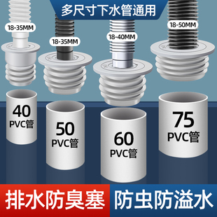 厨房下水管密封塞洗衣机排水管道5075封口盖硅胶S圈防返臭堵口神