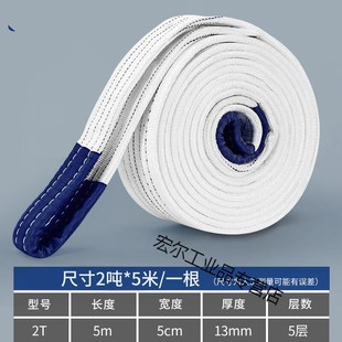 带工业扁平1吨2工地双扣吊树吊车吊机行车布吊绳5层 起重吊带c吊装