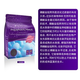 波兰紫色森林AF鱼缸过滤材料净水活G性炭磷酸盐吸附剂沸石过滤石