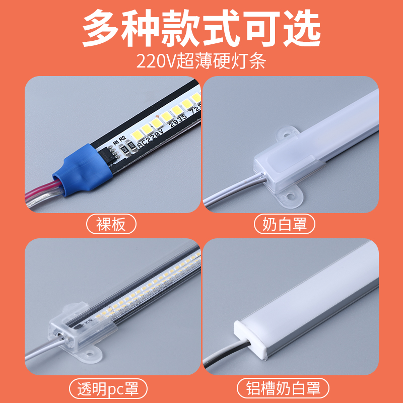 超薄LED硬f灯条220v展示柜柜台灯带长条贴片展柜酒柜货柜衣柜灯管