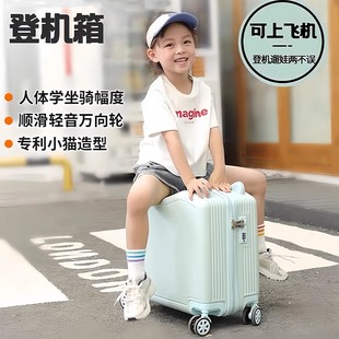 儿童可坐c可骑旅行箱带娃q出行神器18寸登机拉杆箱玩具男女孩行李