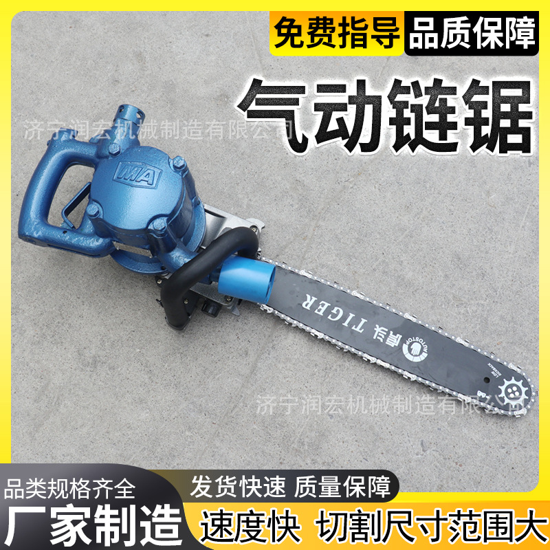 FLJ-400风动链锯手持式矿用气动链锯井下用防爆切割气动链条锯