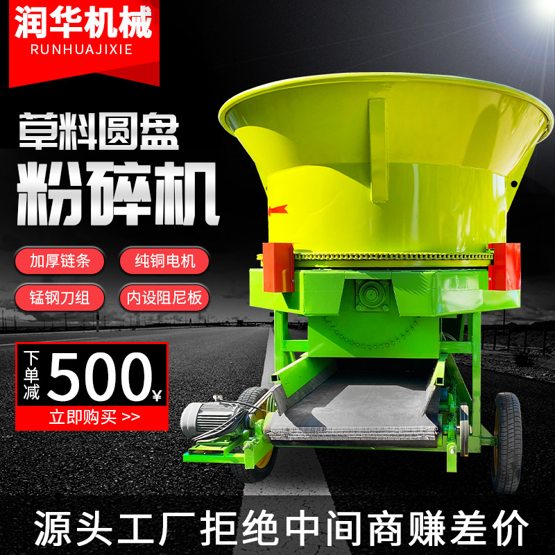 电动立式转盘粉草机100型下出料圆盘秸秆切碎机时产6吨养殖碎草机