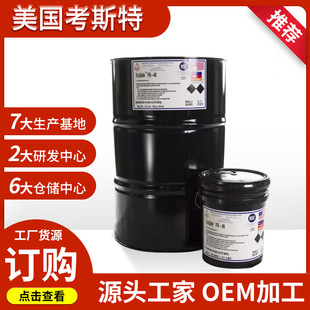 防火阻燃液压油 FR46 美国ACT抗燃液压油化学技术公司 ECOSAFE