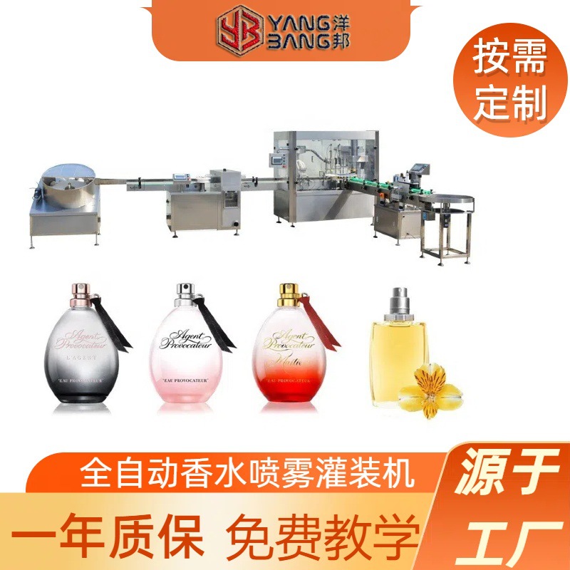 全自动香水香薰蠕动泵灌装机  颜料墨水灌装机精油精华液体灌装机