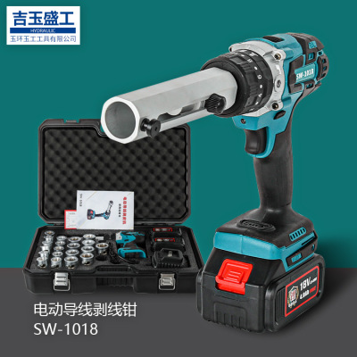 电动电缆剥皮器锂电池充电式导线剥线钳SW-1018直径13.2-28.1mm