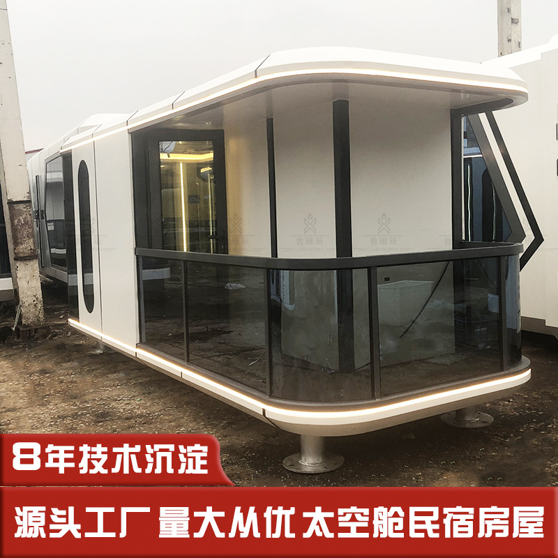 观星民宿 可移动营地特色集装箱店铺  创意高颜值未来科技流浪舱