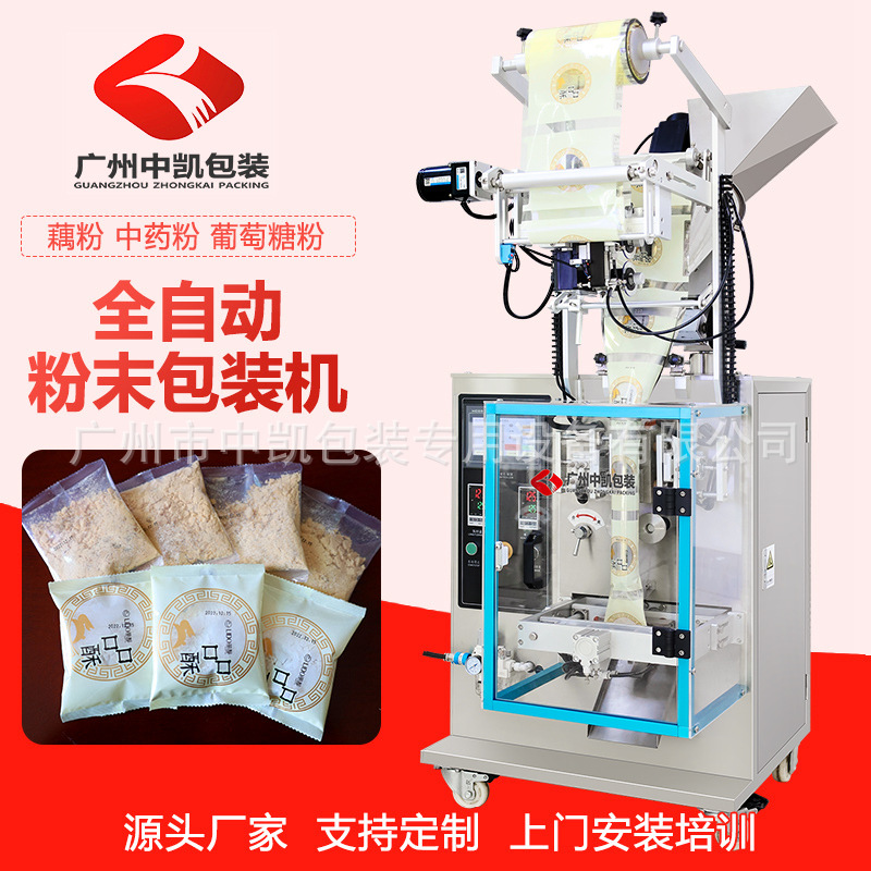 50克代餐粉背封分装机 美式黑咖啡粉条状包装机 调味料粉包装设备