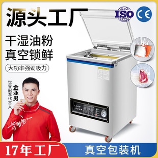 机商业家用干湿两用鸡鸭鱼肉卤味熟食密封封口真空机 多顺真空包装