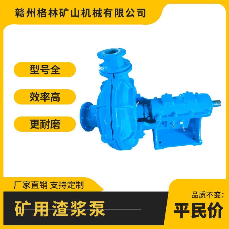 格林矿机渣浆泵 高铬金卧式 多用途 操作简单 使用寿命长变频水泵