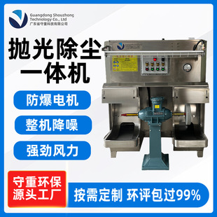 抛光除尘器工厂抛光去毛刺环保吸尘器设备 抛光打磨除尘一体机湿式