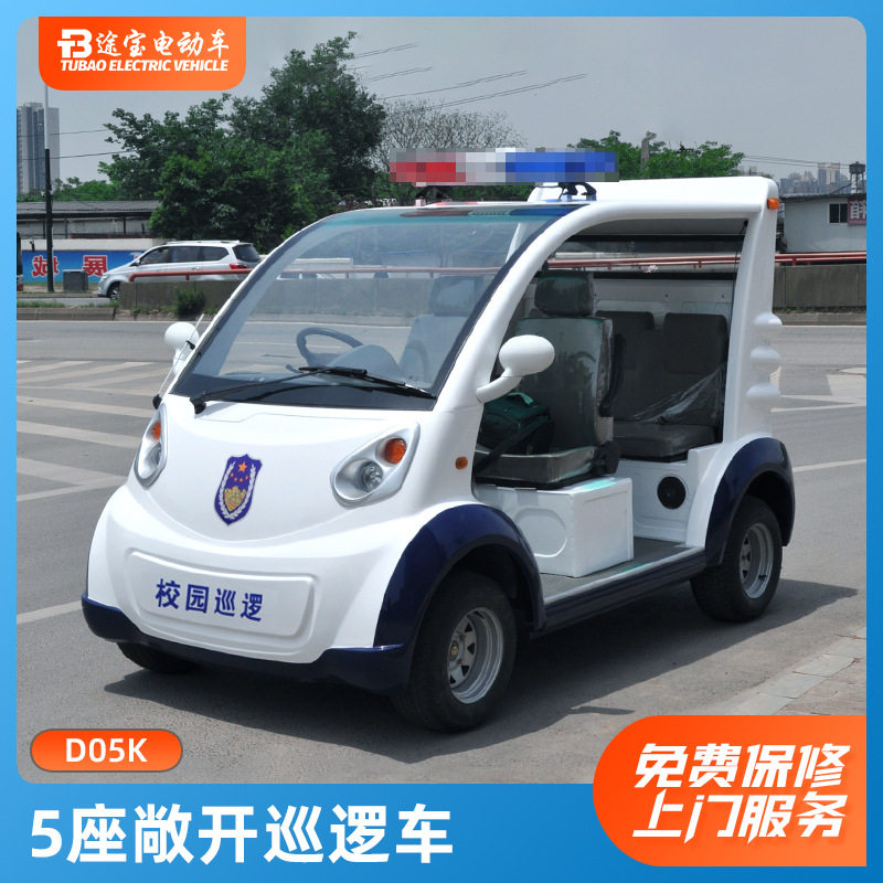 5座敞开巡逻车 电动钣金巡逻车四轮观光车物业保安治安电动巡逻车