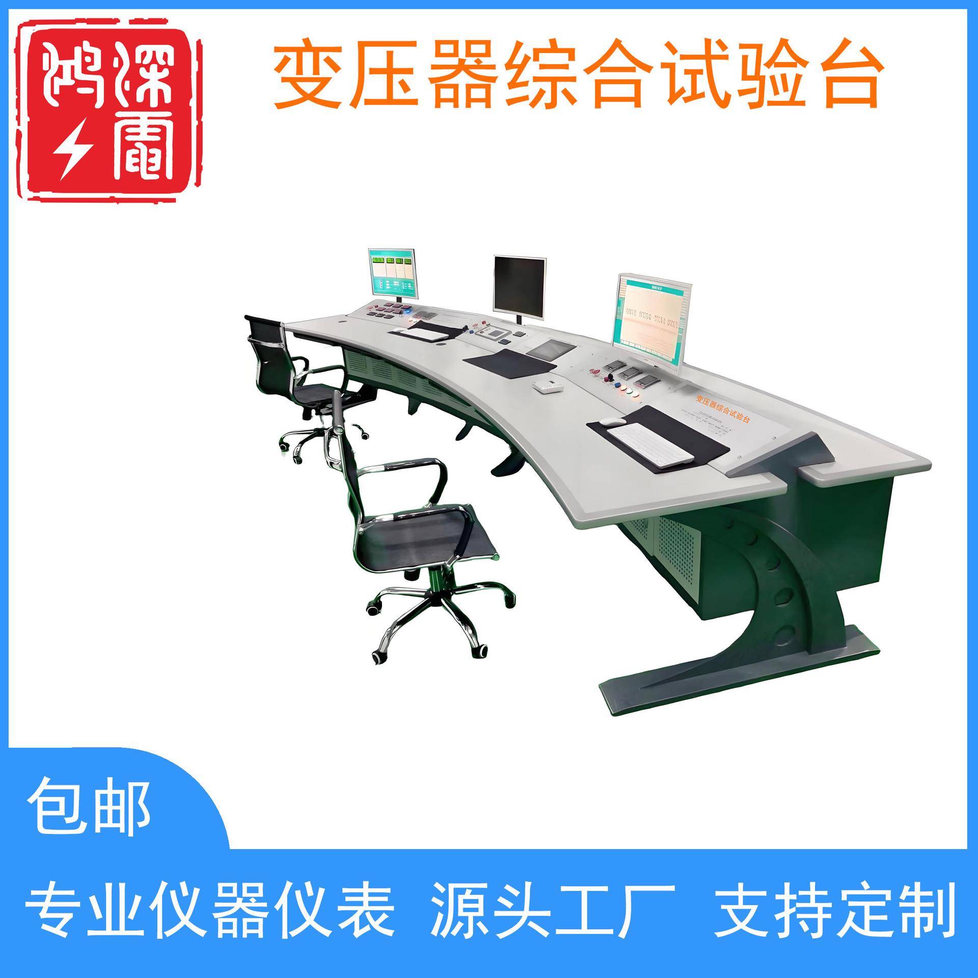 变压器综合试验台操作调试工作台变比电阻损耗耐压局部放电试验