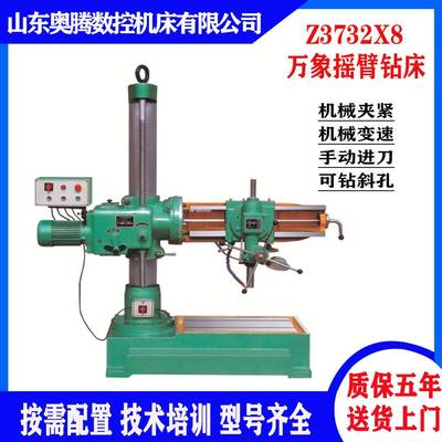 摇臂钻z3732X8小型万象摇臂钻床z3132手动进刀万向摇臂钻现货