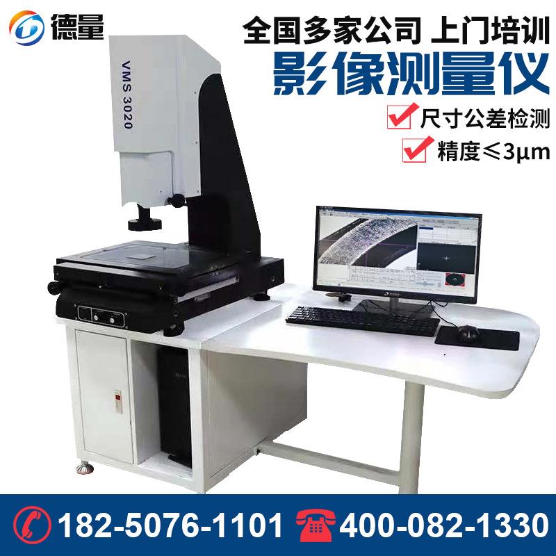 手动高精密二维影像仪投影检测仪工件尺寸测绘仪二次元影像测量仪