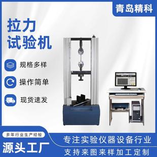 浙江 电子拉力机 上海 数显拉力机 广东 山东