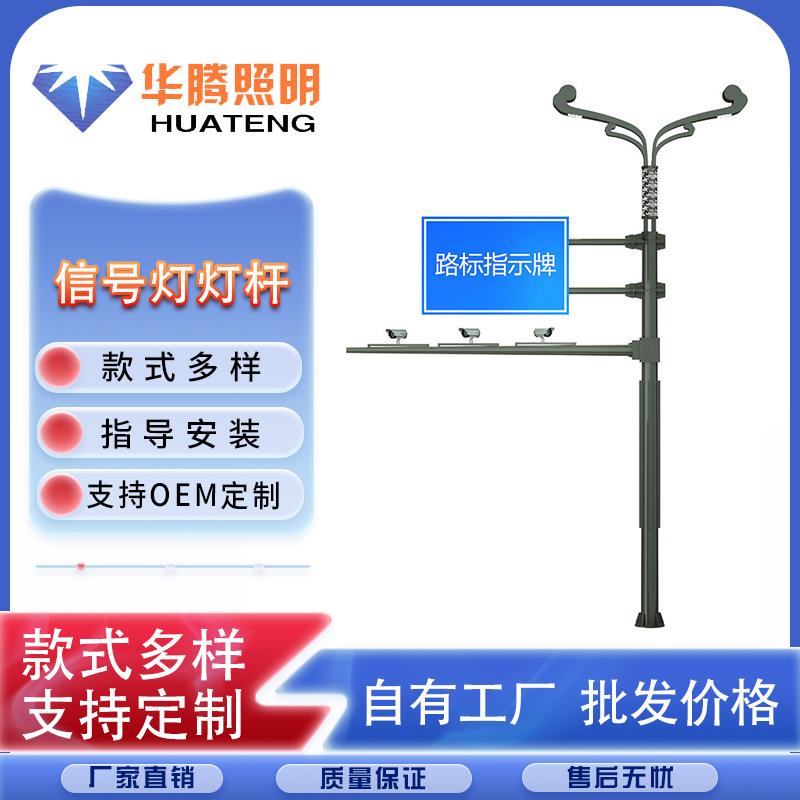 厂家926信号灯灯杆单悬臂框架不等边八角杆交通杆