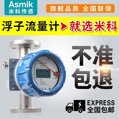 LZ系列金属管浮子流量计氮气空气纯水气体流量计金属转子流量计