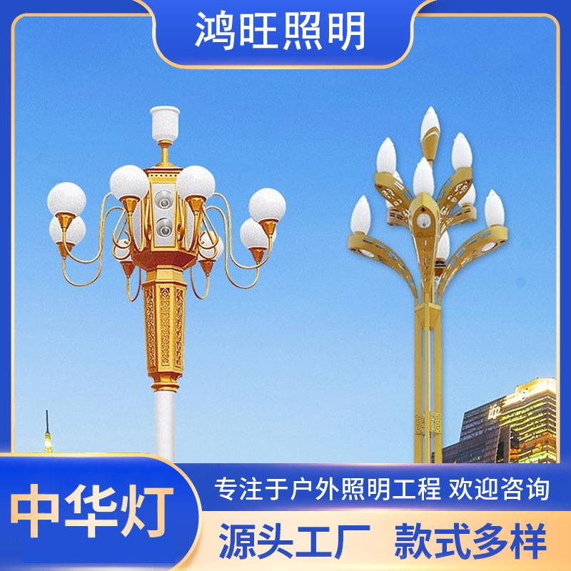 现货中华灯6米玉兰灯礼花灯户外LED户外广场街道路灯中杆灯景观灯