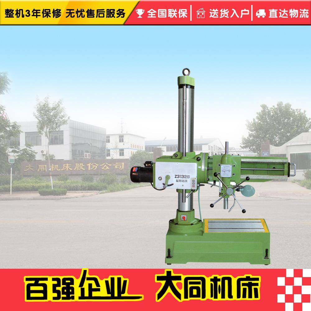 Z3132B万向摇臂钻床万向钻斜着打孔的万向摇臂钻床自动升降