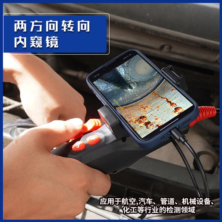转向内窥镜180度两方向直连苹果安卓系统管道汽修手持工业内窥镜