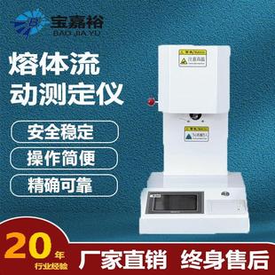 聚乙烯塑料熔融指数仪融熔指数试验机塑胶pvc全自动熔融指数仪