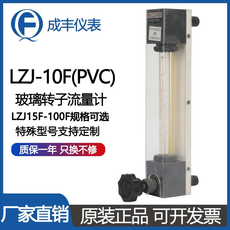 厂家高精度LZJ-10F玻璃转子流量计左进右出特制氧气流量计设备