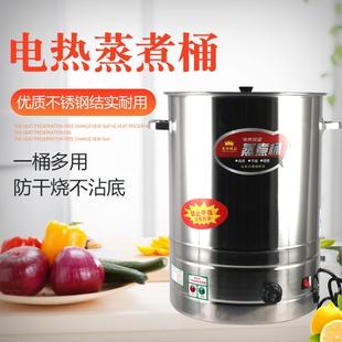 蒸煮桶80L电热桶商用家用不锈钢蒸煮桶全自动调节电热烧水桶