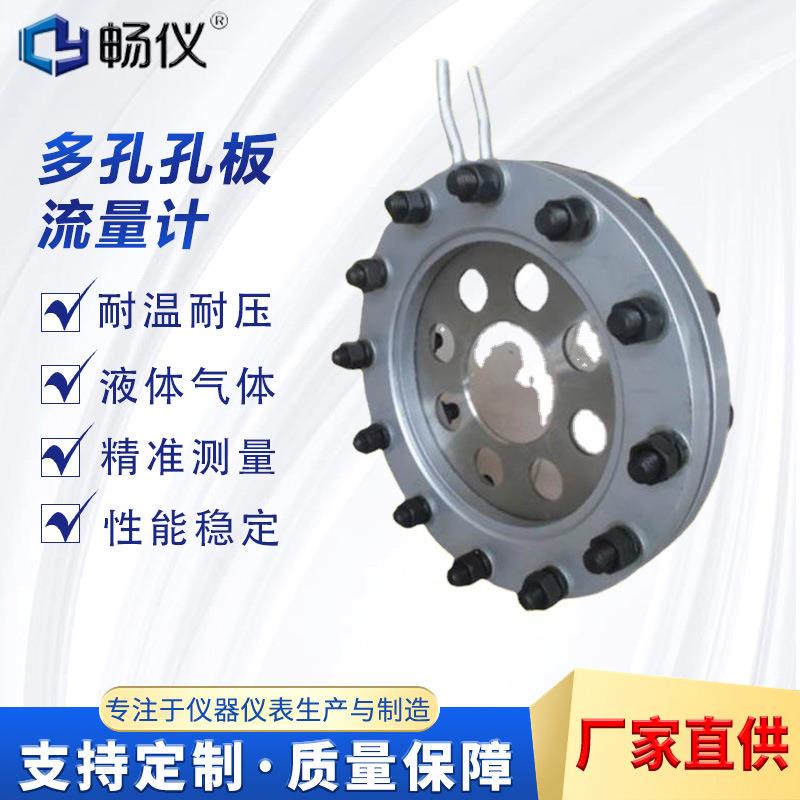 一体式孔板流量计差压式节流装置高精度差压式调整型平衡流量计