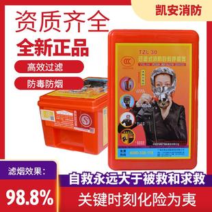 3C认证消防面具防烟防毒火灾逃生面罩家用过滤式 壁挂放置式 呼吸器