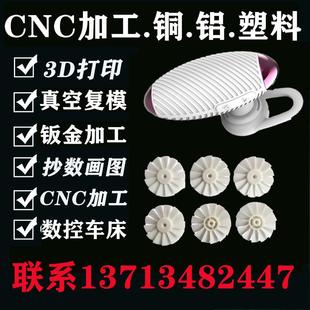 6061铝合金配件加工定制CNC PLA线材3D打印服务 电脑锣不锈钢车床