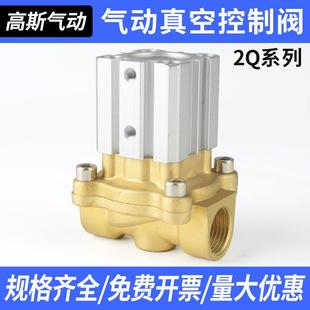 400 真空气控开关水阀2Q160 500B 250 350 200